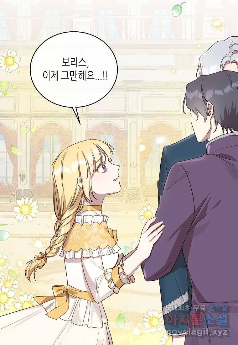 착한 언니는 없다 11화 11