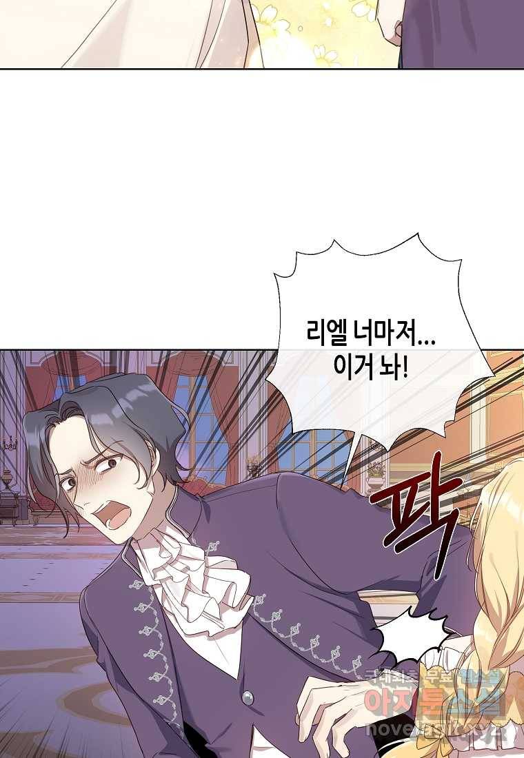 착한 언니는 없다 11화 12