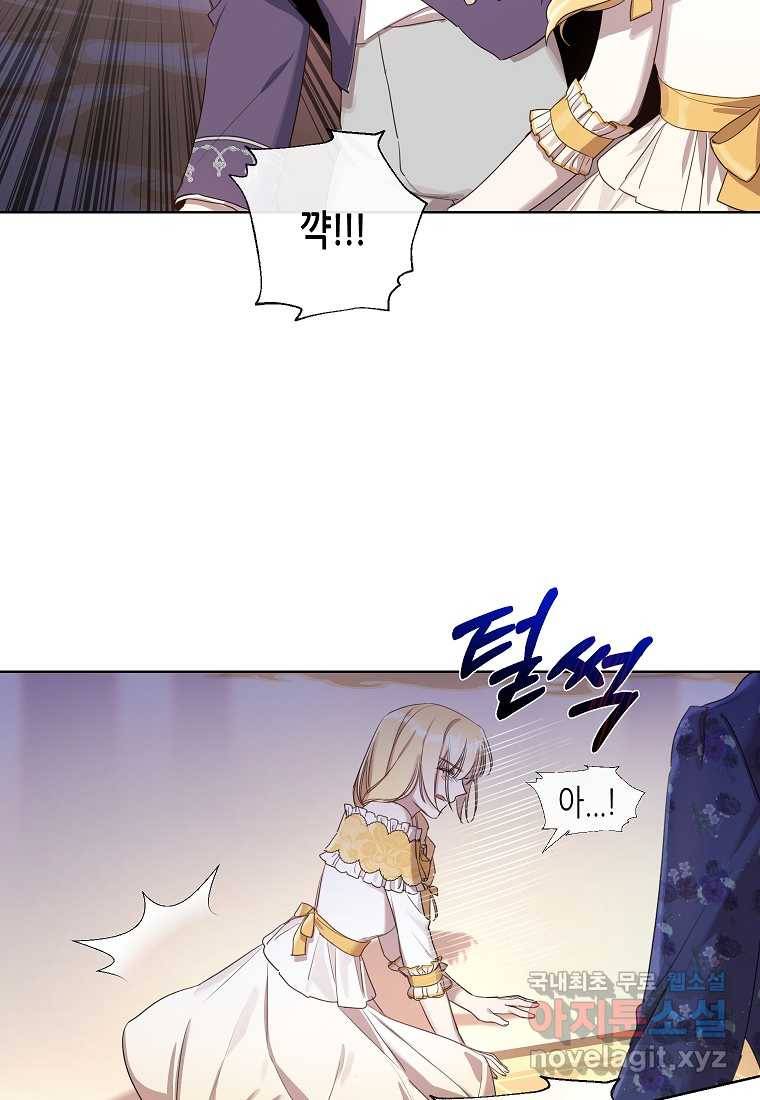 착한 언니는 없다 11화 13