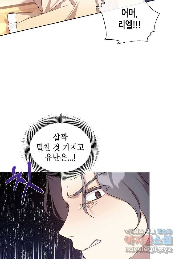 착한 언니는 없다 11화 14