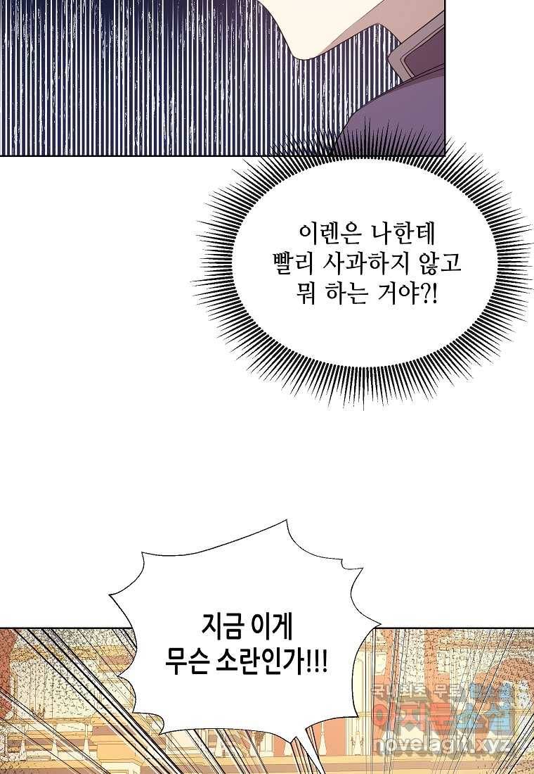 착한 언니는 없다 11화 15