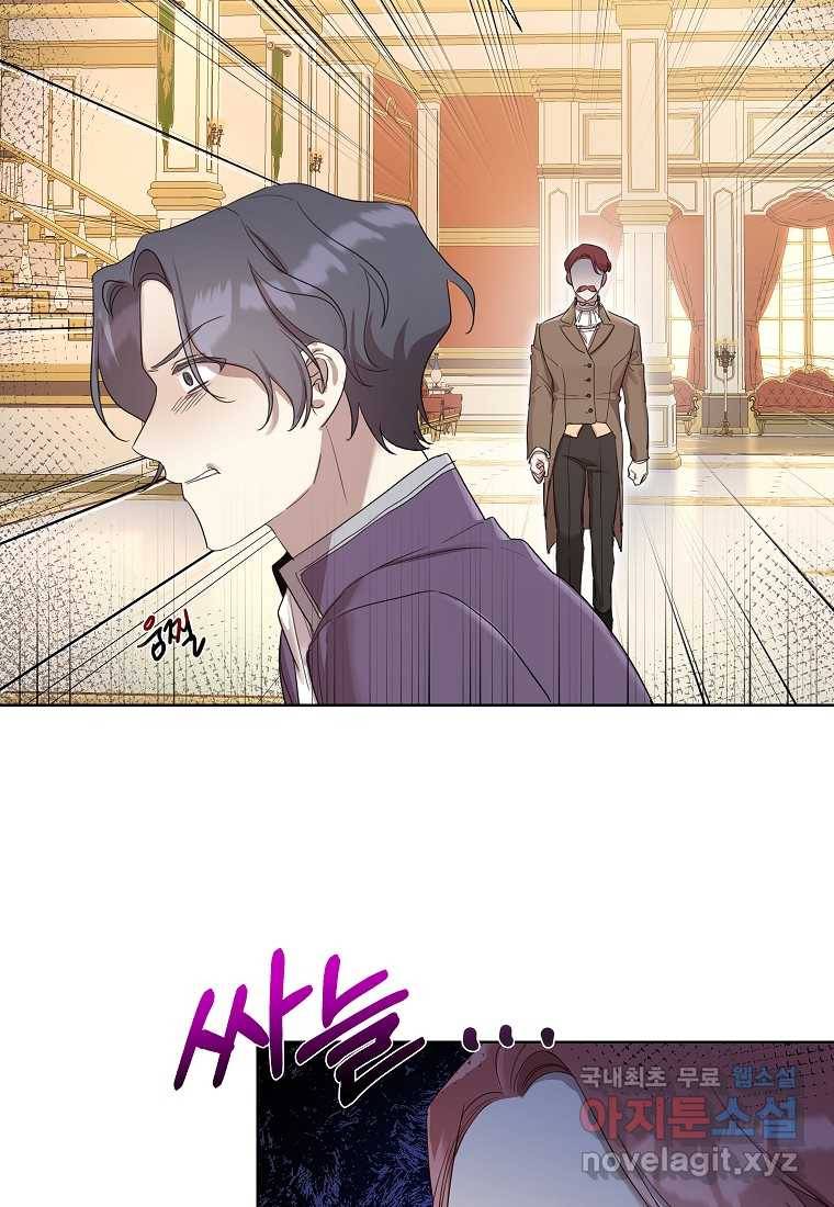착한 언니는 없다 11화 16