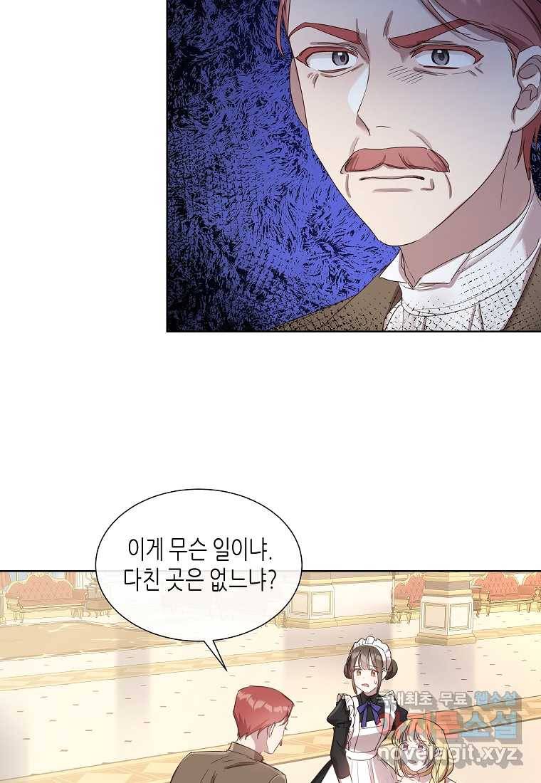 착한 언니는 없다 11화 17