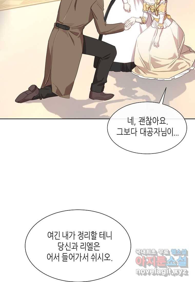착한 언니는 없다 11화 18