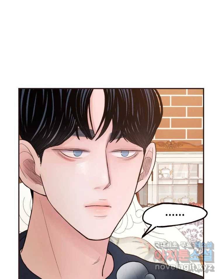 사람이라호 16화 1