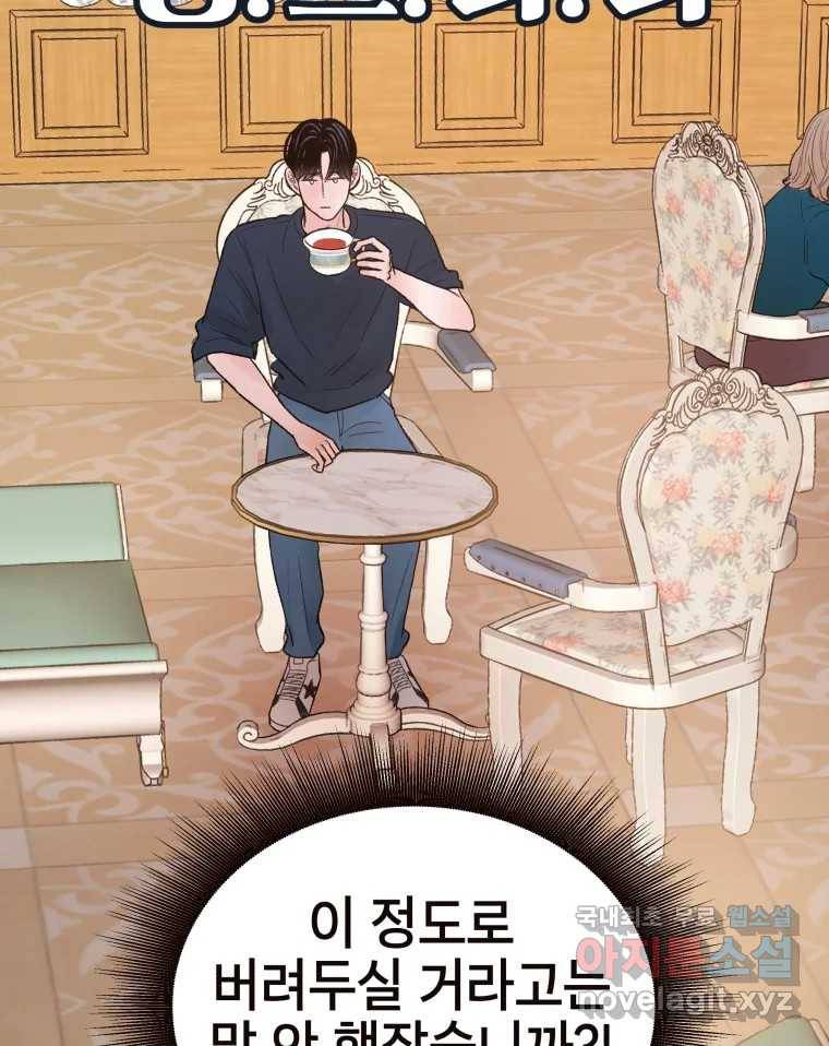 사람이라호 16화 3