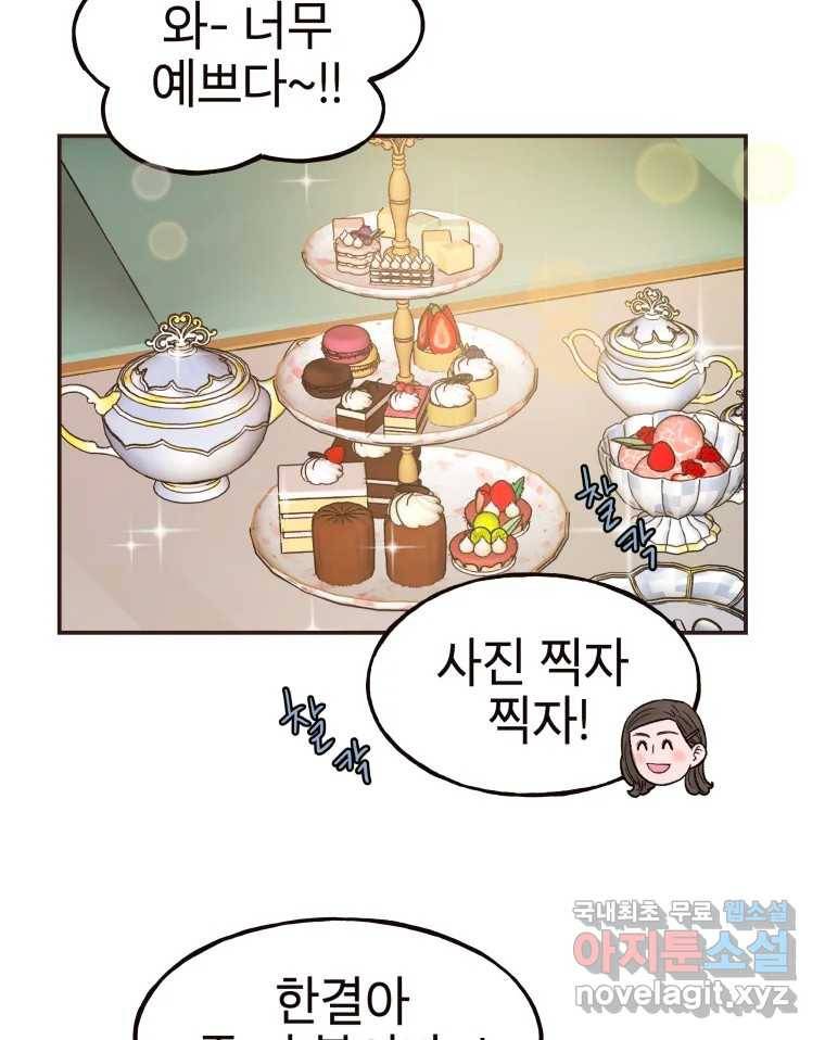 사람이라호 16화 7