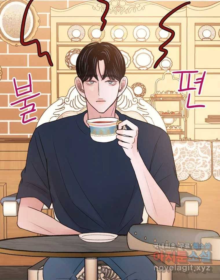 사람이라호 16화 12