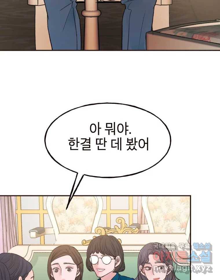 사람이라호 16화 13