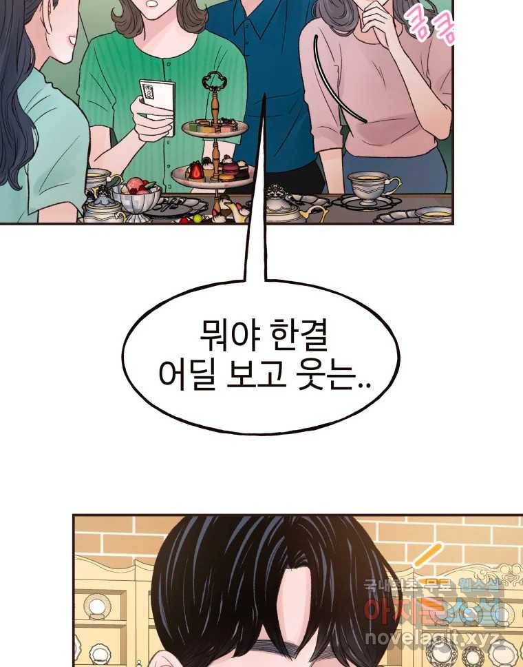 사람이라호 16화 14