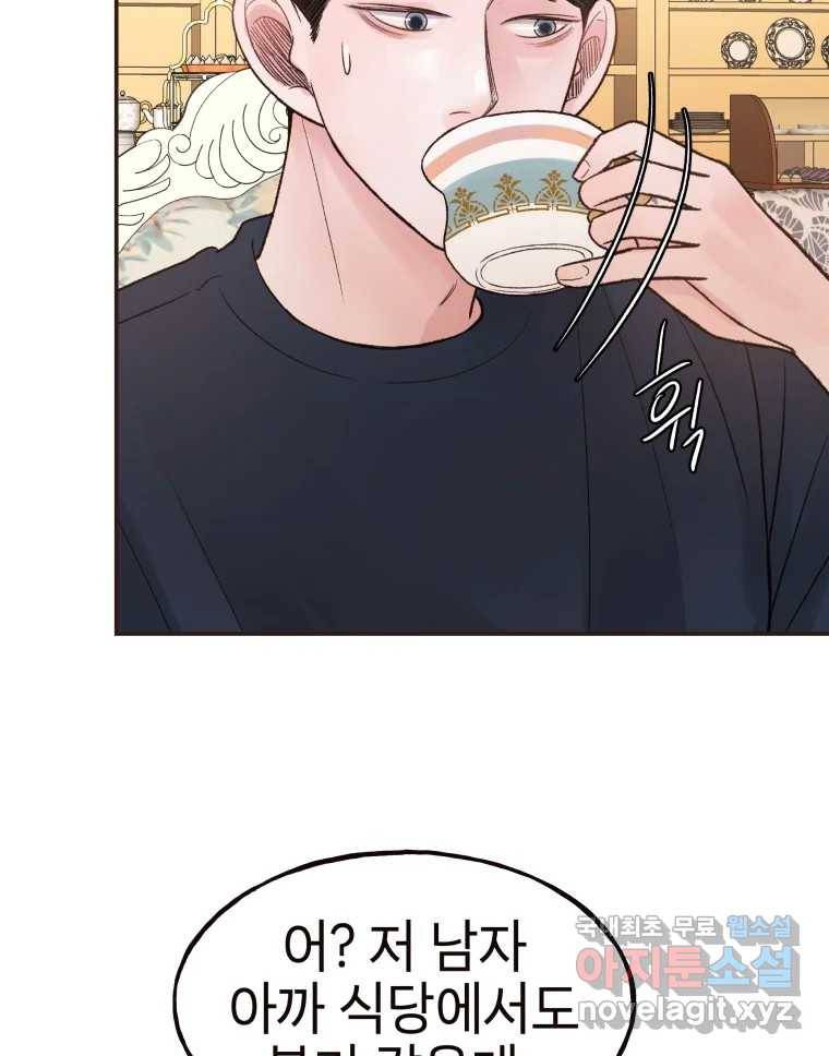 사람이라호 16화 15