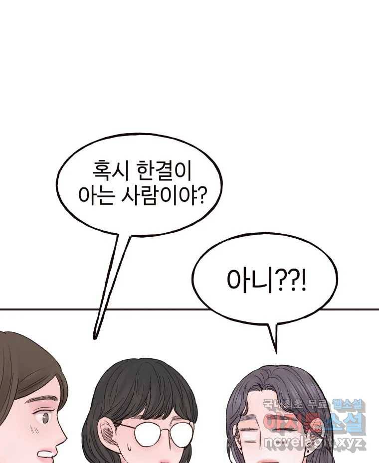 사람이라호 16화 17