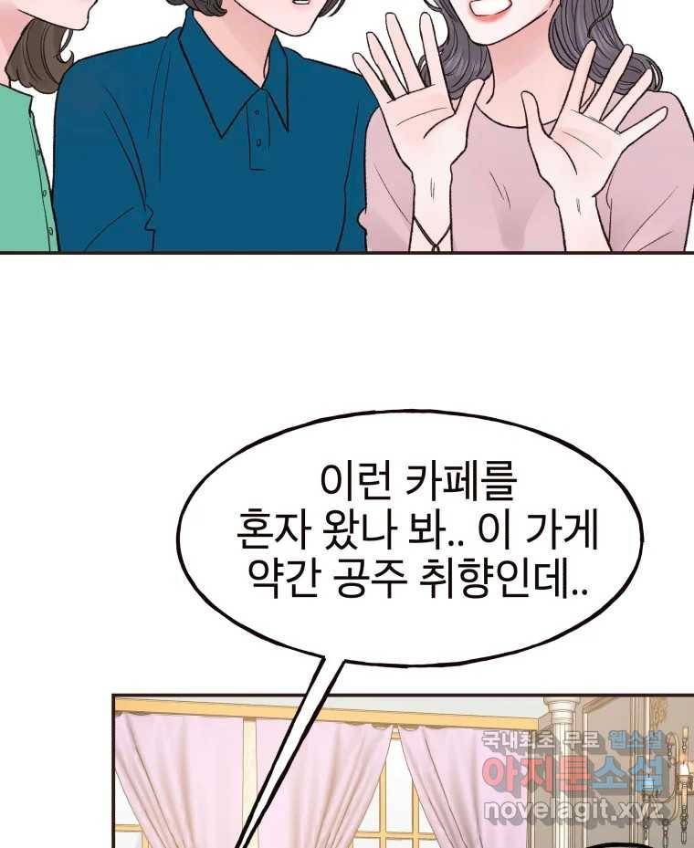 사람이라호 16화 18