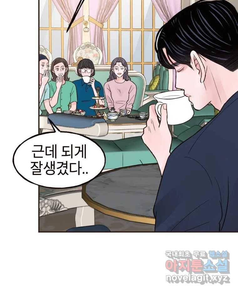 사람이라호 16화 19