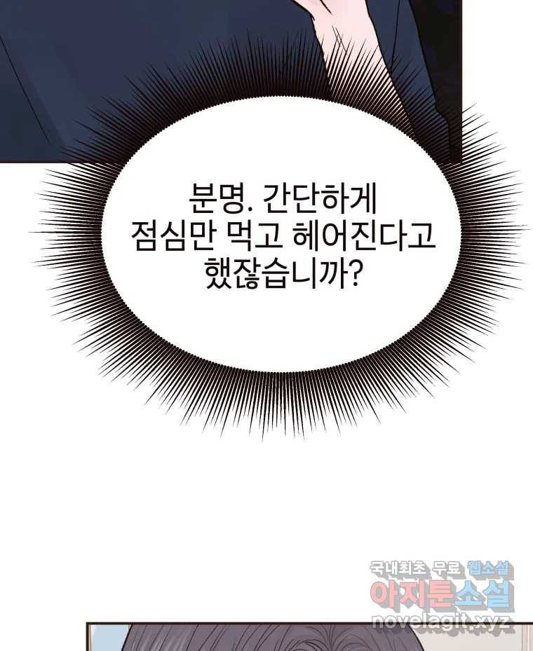 사람이라호 16화 21