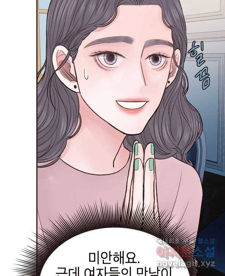 사람이라호 16화 22