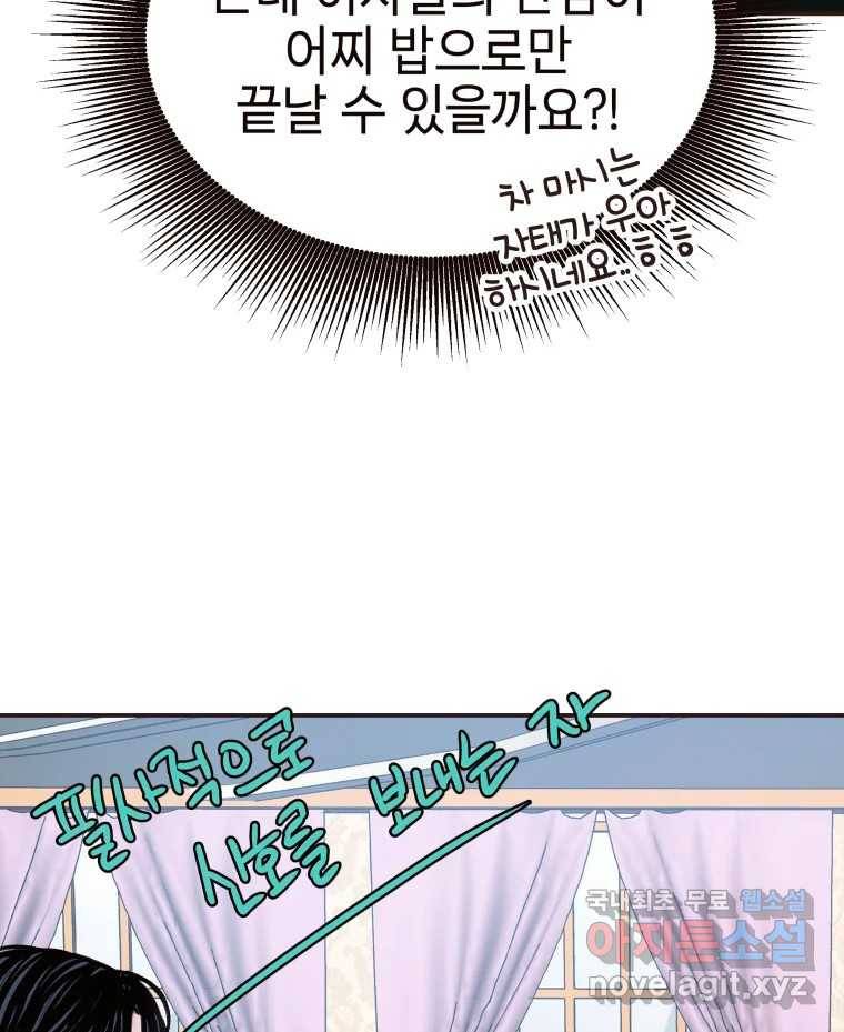 사람이라호 16화 23