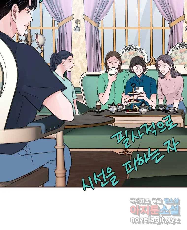 사람이라호 16화 24