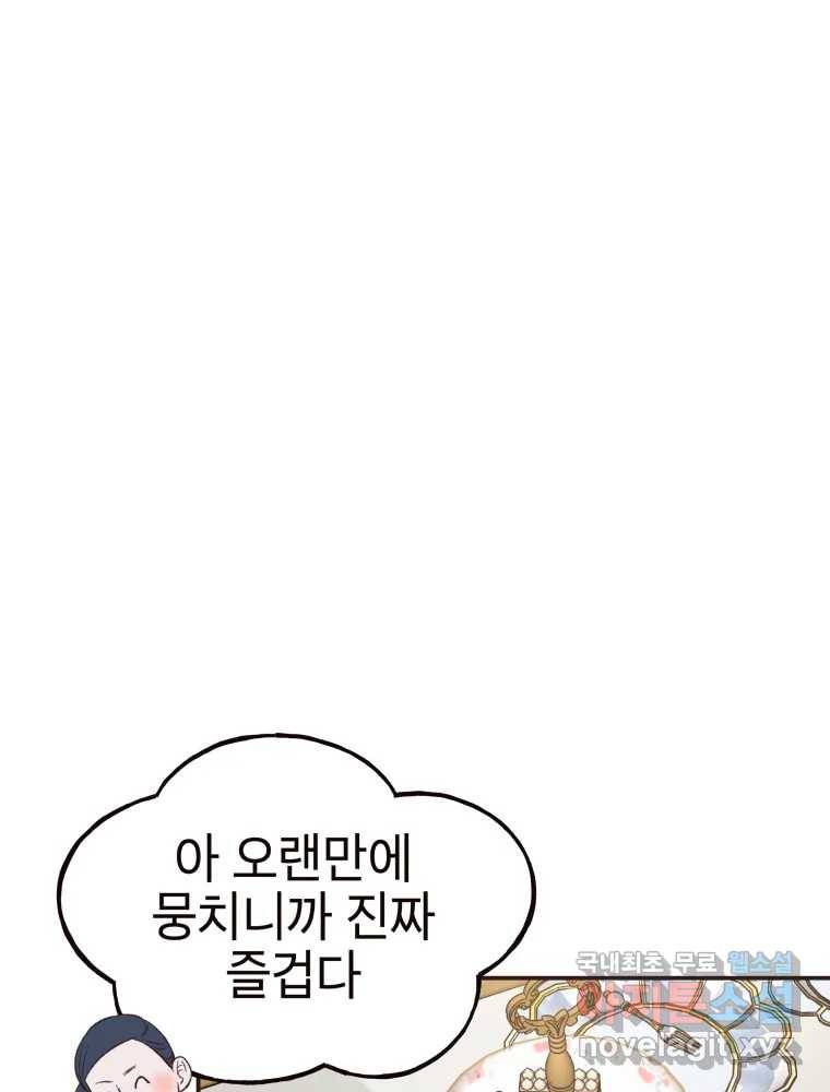 사람이라호 16화 25