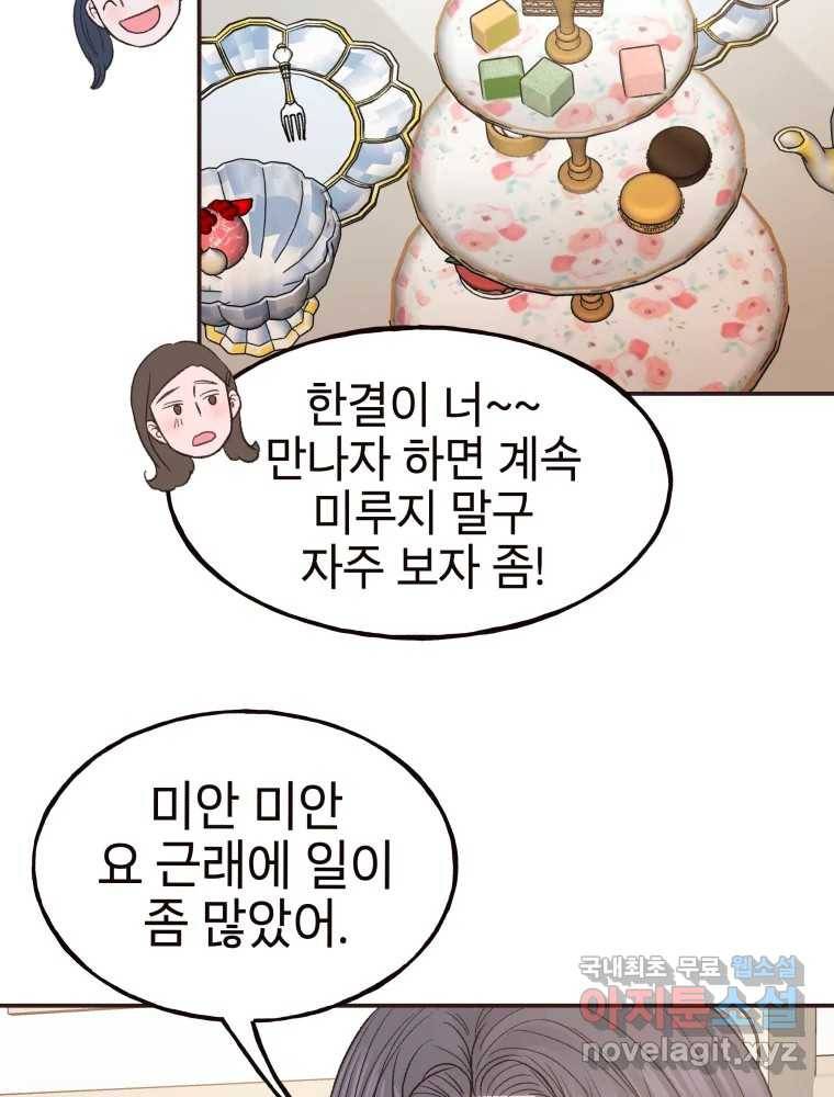 사람이라호 16화 26