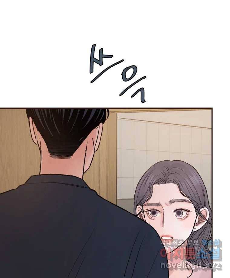 사람이라호 16화 33