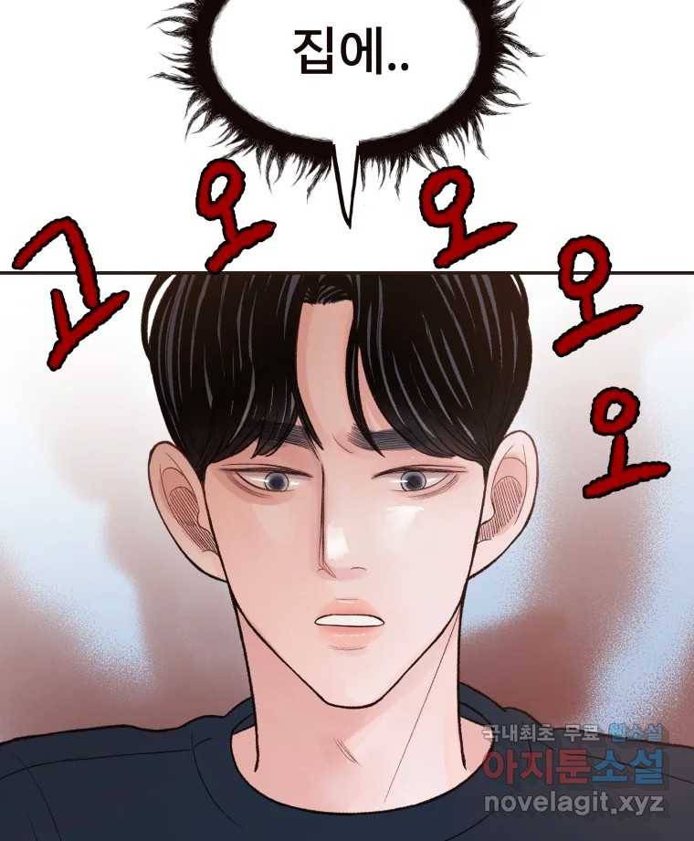 사람이라호 16화 35