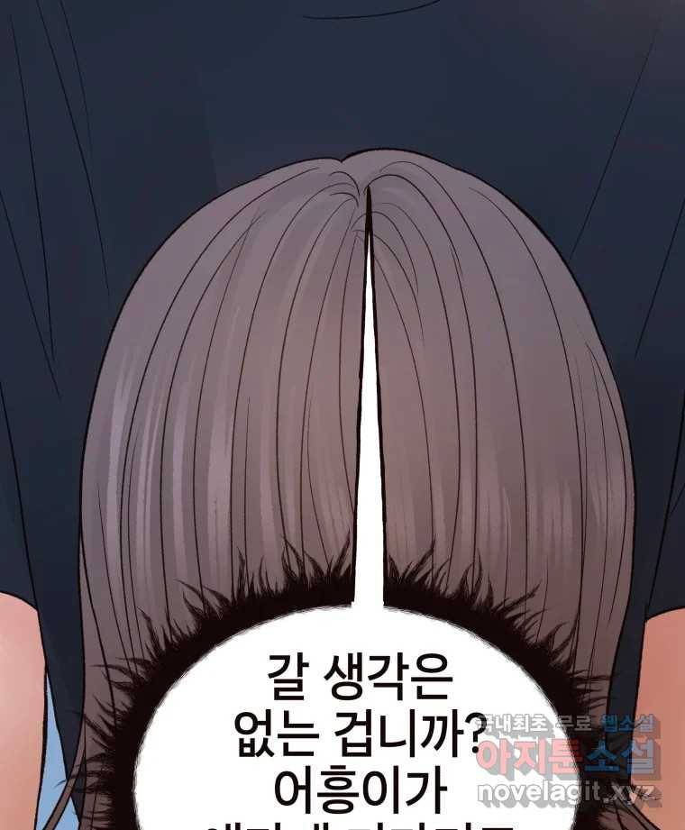 사람이라호 16화 36