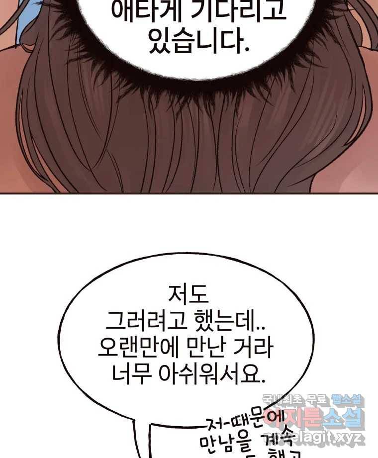 사람이라호 16화 37
