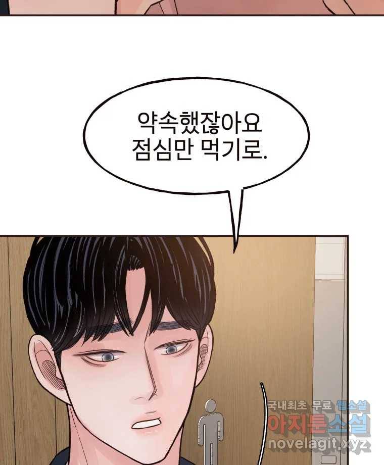 사람이라호 16화 39