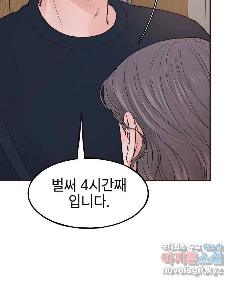 사람이라호 16화 40