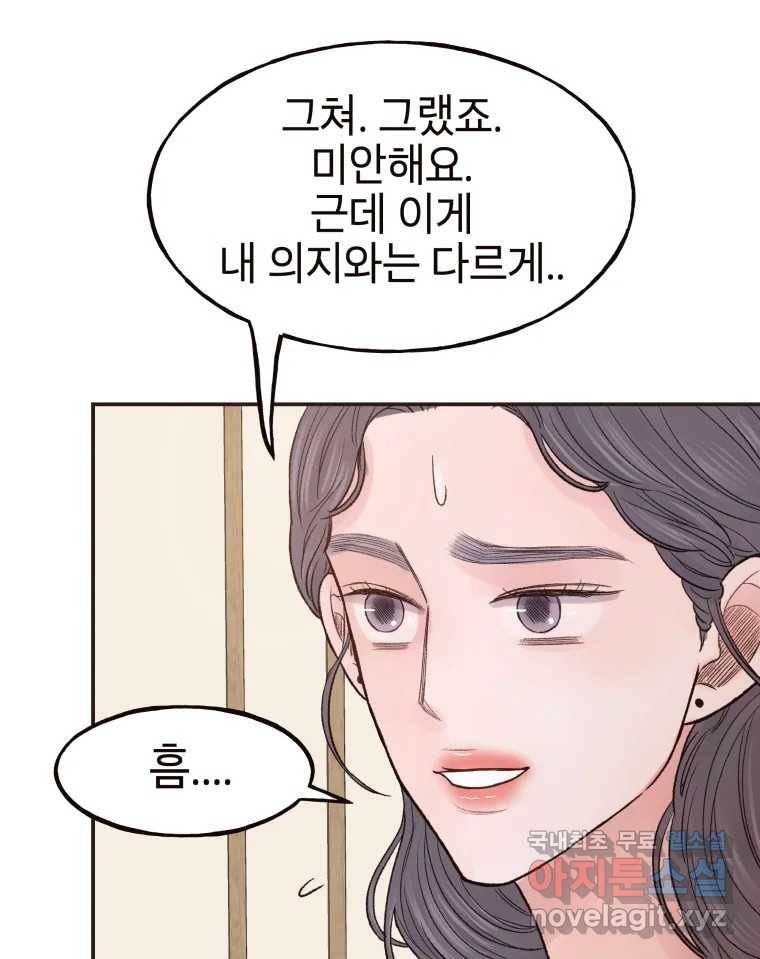 사람이라호 16화 41