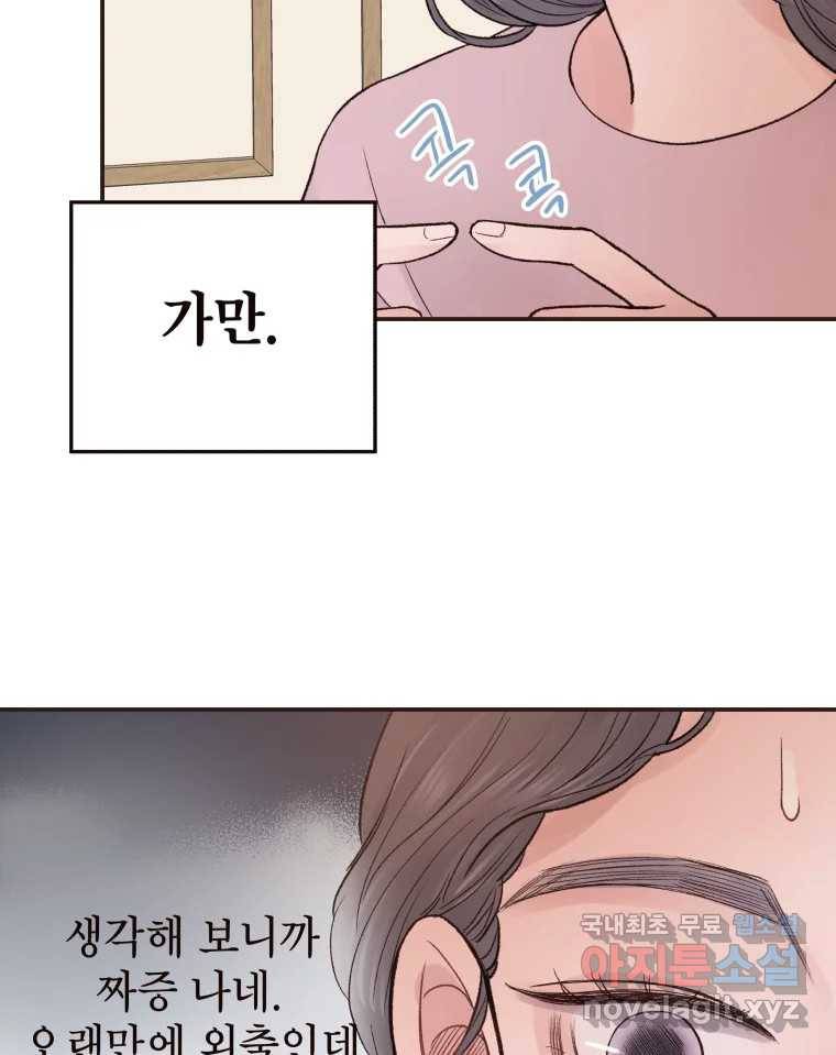 사람이라호 16화 42