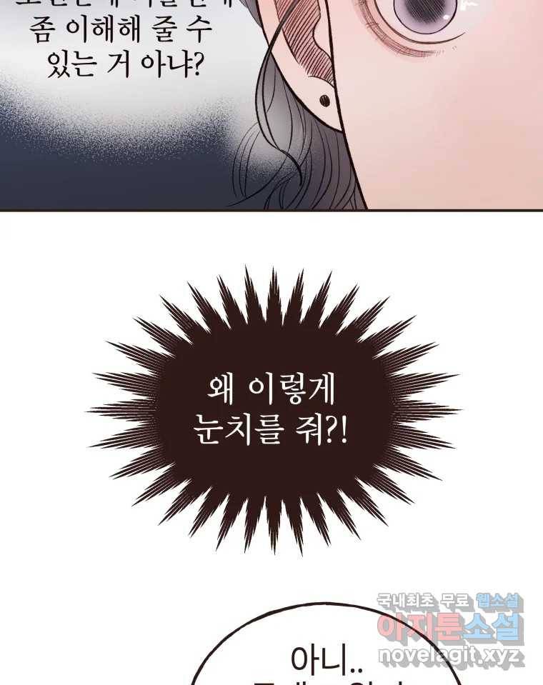 사람이라호 16화 43