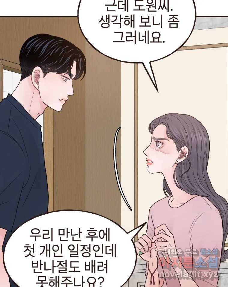사람이라호 16화 44