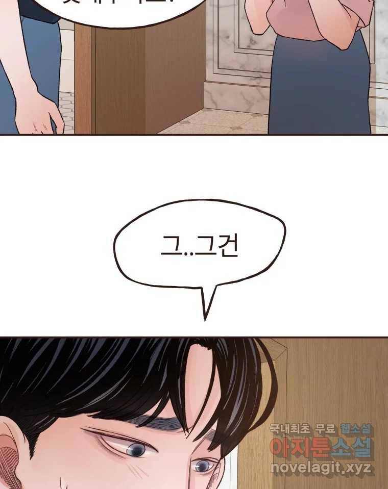 사람이라호 16화 45