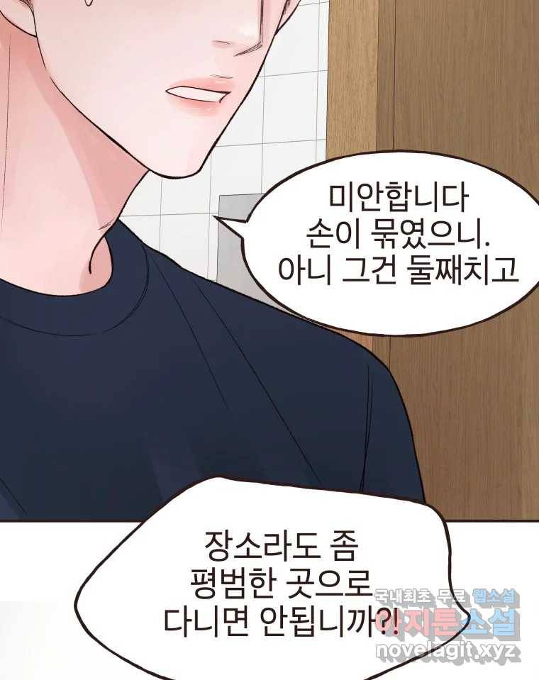 사람이라호 16화 46