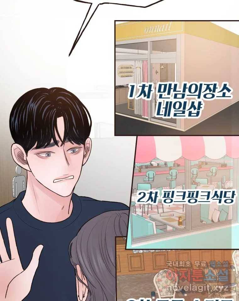 사람이라호 16화 47