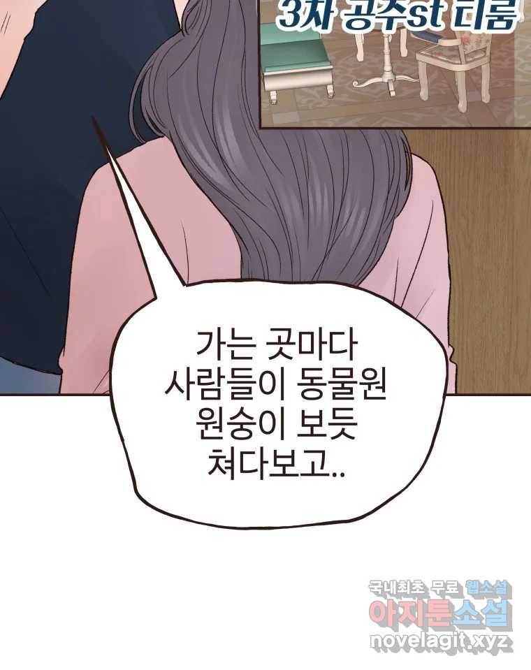 사람이라호 16화 48