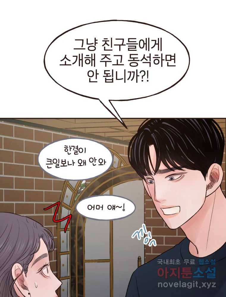 사람이라호 16화 49