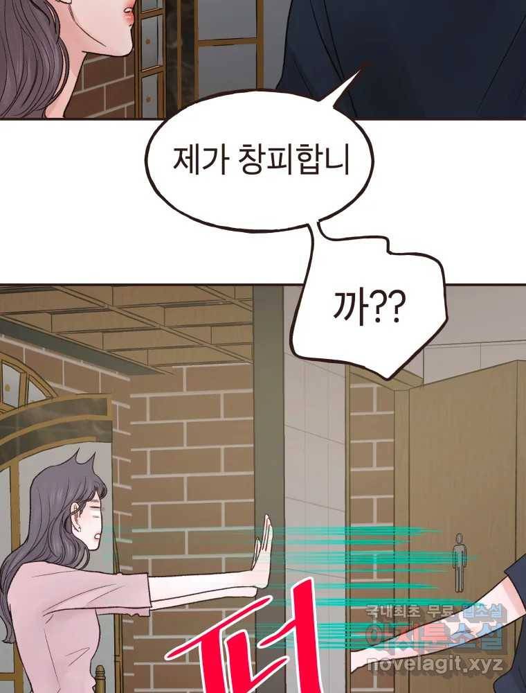 사람이라호 16화 50