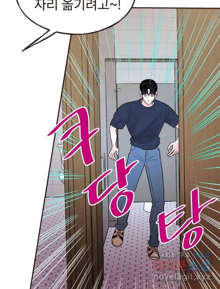 사람이라호 16화 52