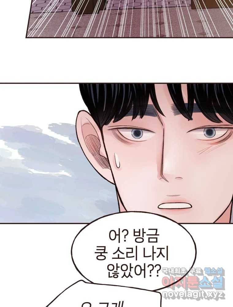 사람이라호 16화 53