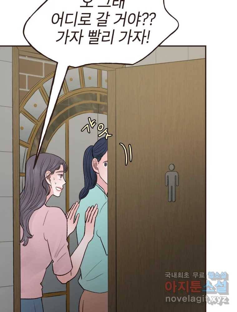 사람이라호 16화 54