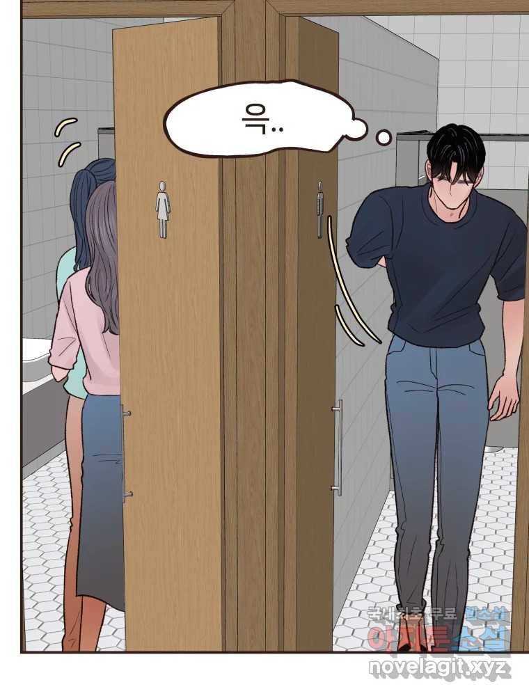 사람이라호 16화 56