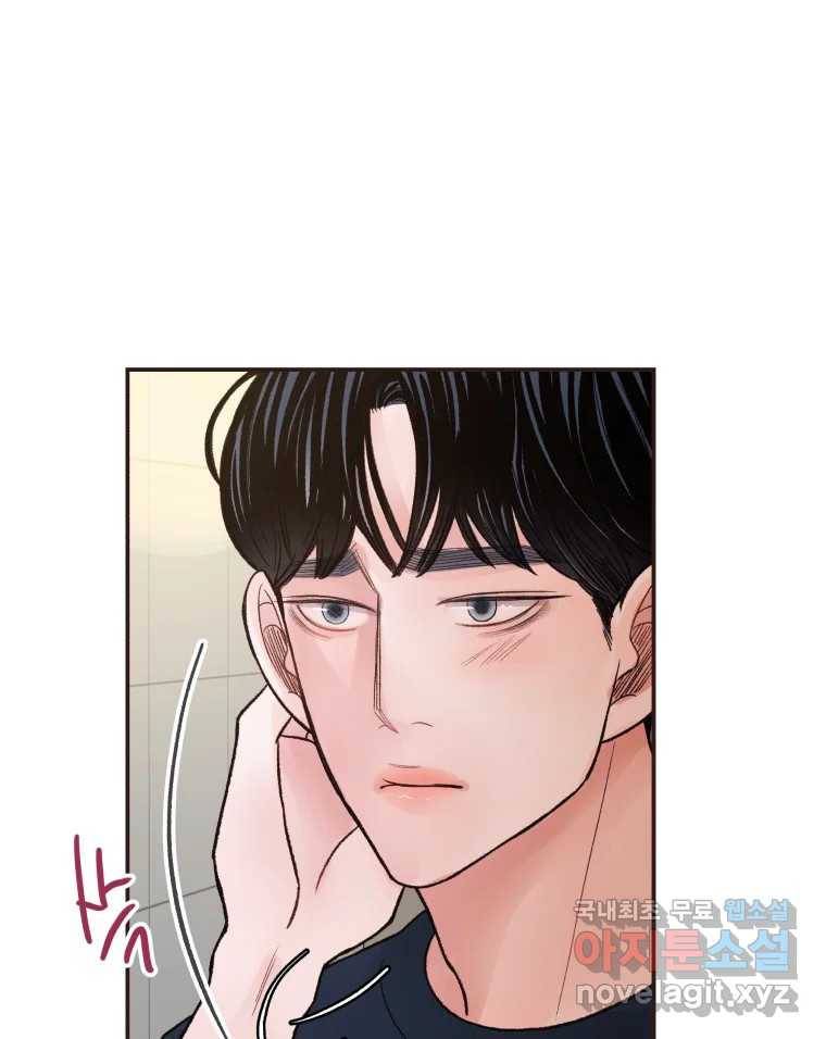 사람이라호 16화 57