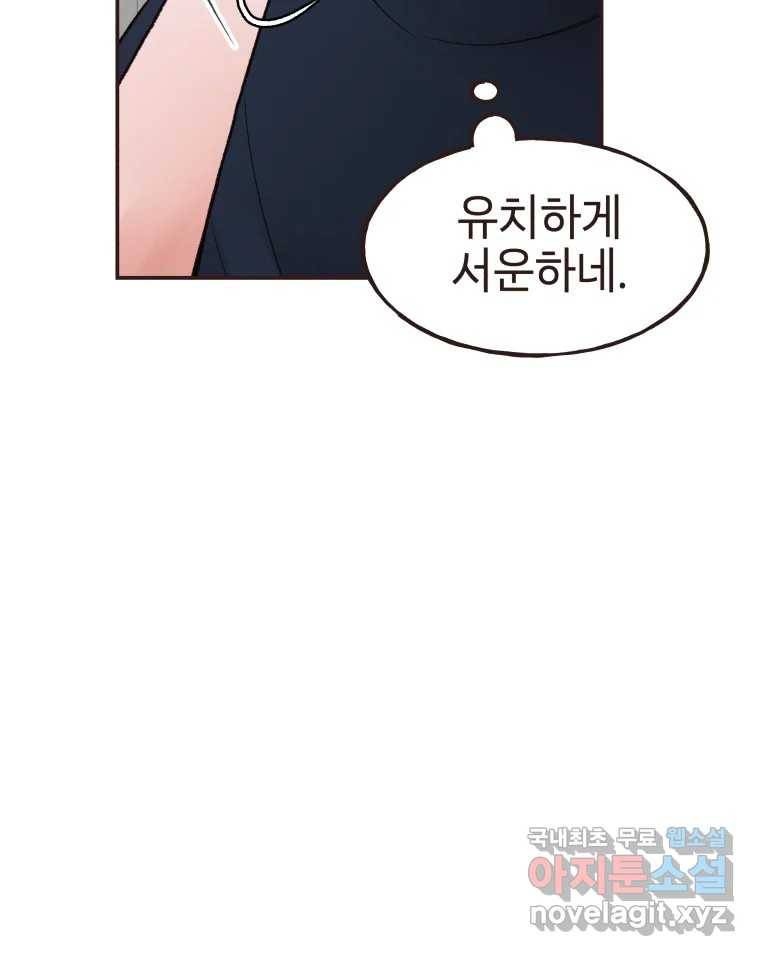 사람이라호 16화 58