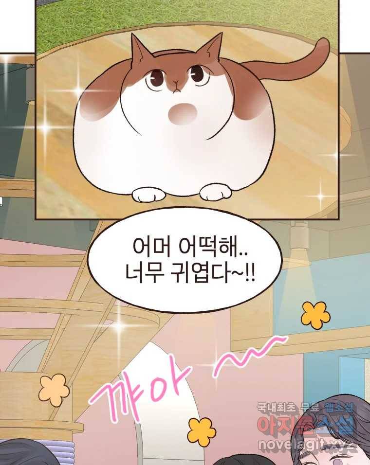사람이라호 16화 60
