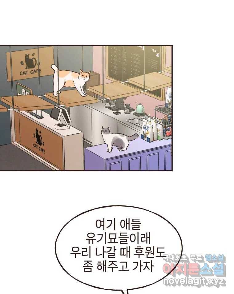 사람이라호 16화 62