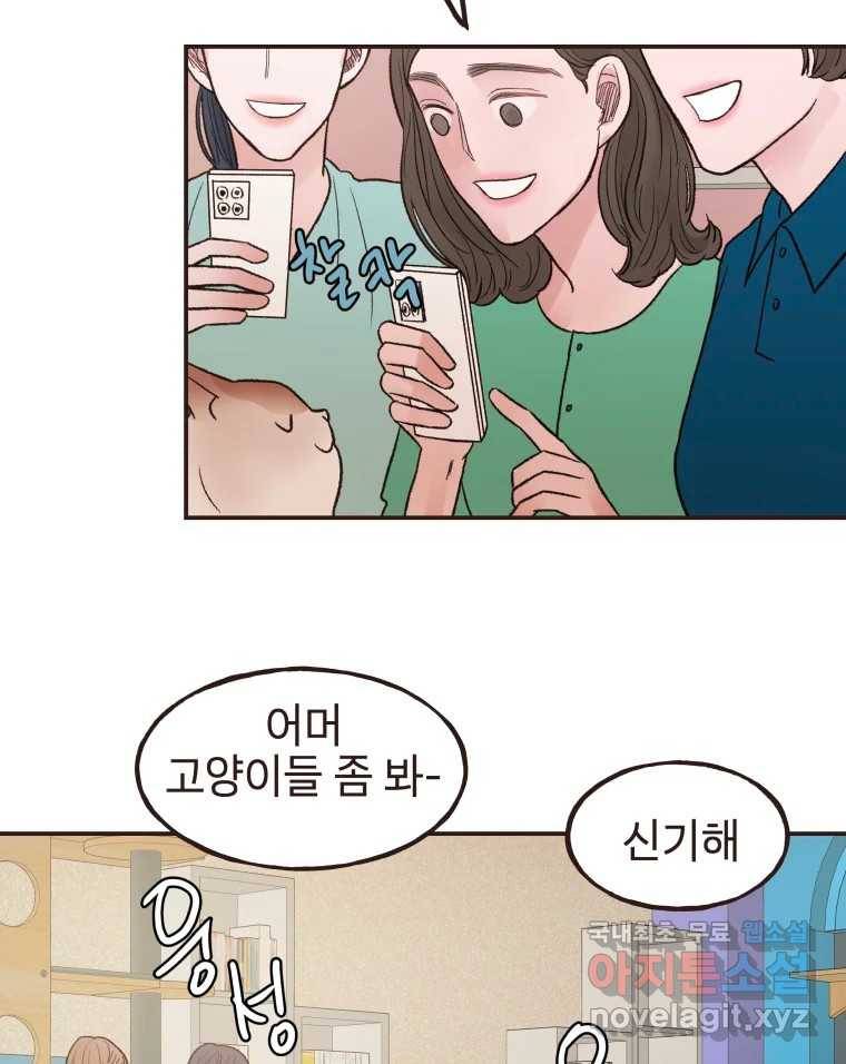 사람이라호 16화 63
