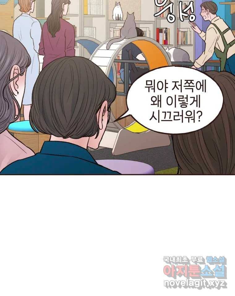 사람이라호 16화 64